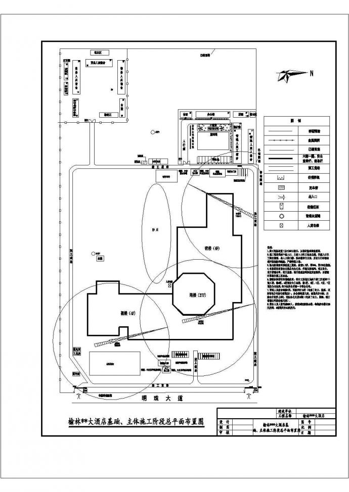 某地区市中心酒店建筑总方案设计施工CAD图纸_图1