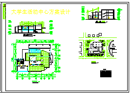 某大学活动中心建筑cad施工方案图纸-图二