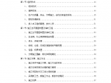 杭州市某道路桥梁工程投标施工组织设计方案书（打印）图片1