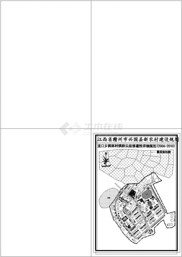 某新型农村小区总规划详细设计施工方案CAD图纸-图一