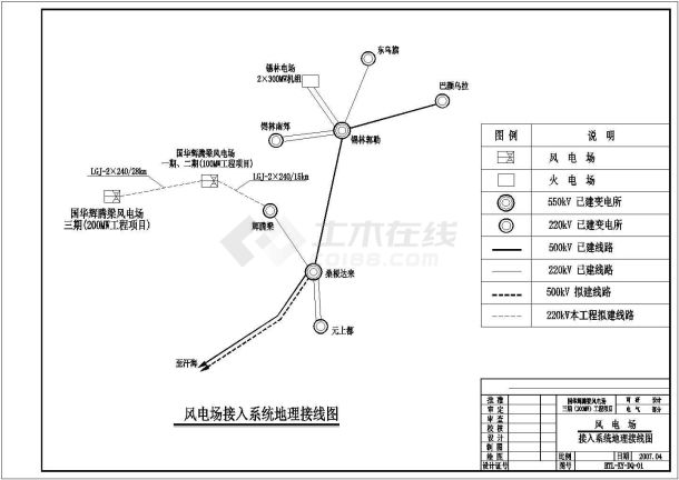 大规模风力发电工程电气系统CAD套图-图一