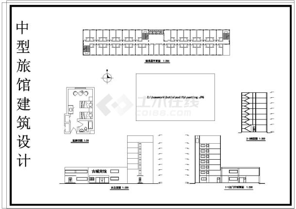 某地区中型旅馆建筑设计cad方案图纸-图二