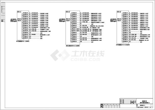工厂内部电气系统CAD图-图五