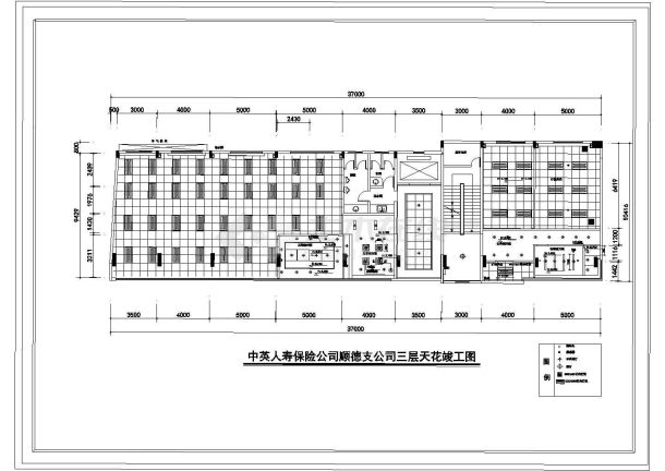 某保险公司装修cad装饰竣工图-图一