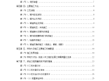 郑州市某供热管网施工组织设计方案书图片1