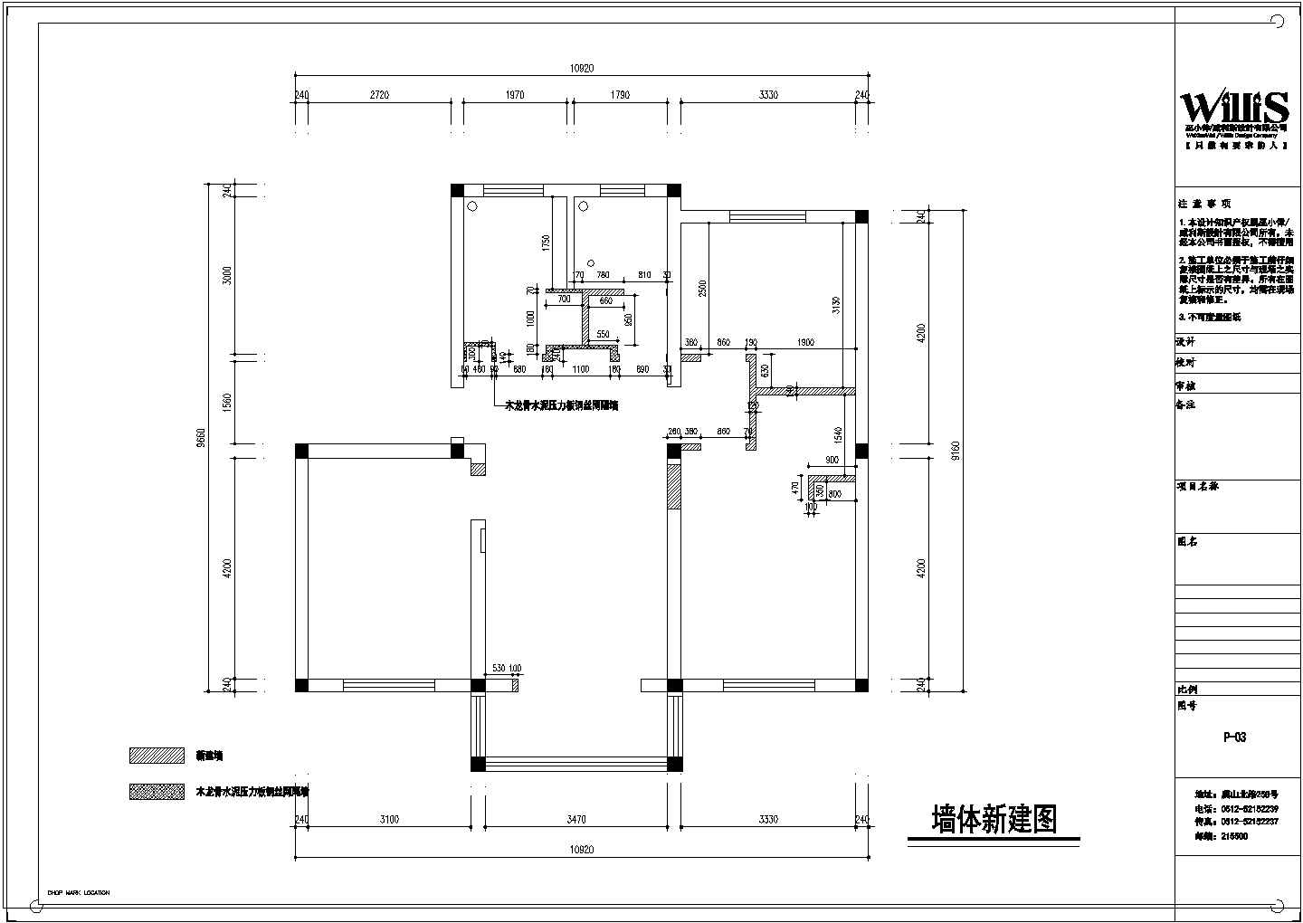 李闸小区住宅装修施工图