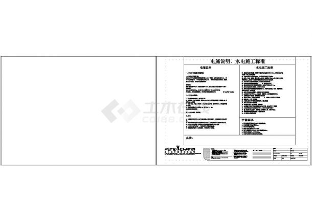 凯隆地产样板房3#03现代风格装修施工图-图二