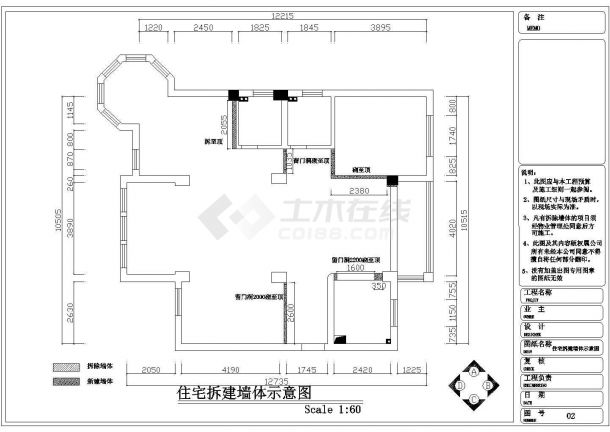 某三房二厅型私人住宅现代风格室内装修设计cad全套施工图（标注详细）-图二