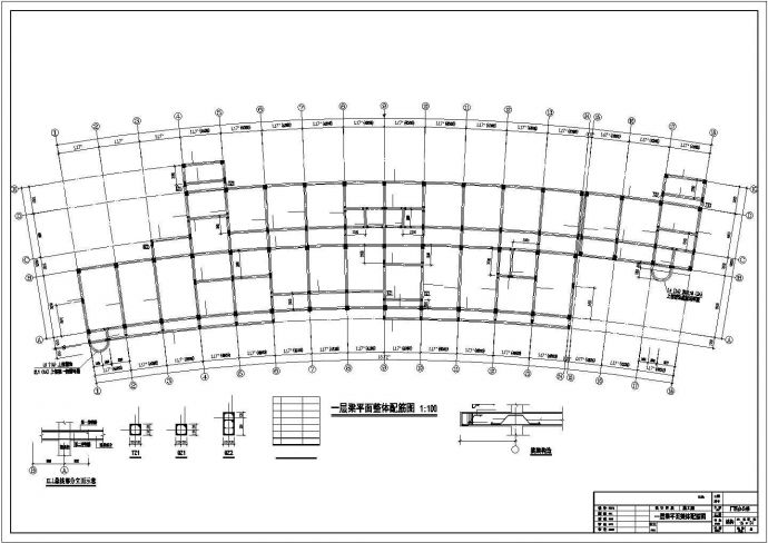 长65米 宽16.8米 5层框架弧形办公楼结构施工图_图1