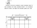 贵州大学花溪校区扩建工程学生宿舍区模板工程专项方案图片1