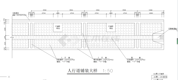 某地人行道铺装大样图结构详图CAD图纸-图一
