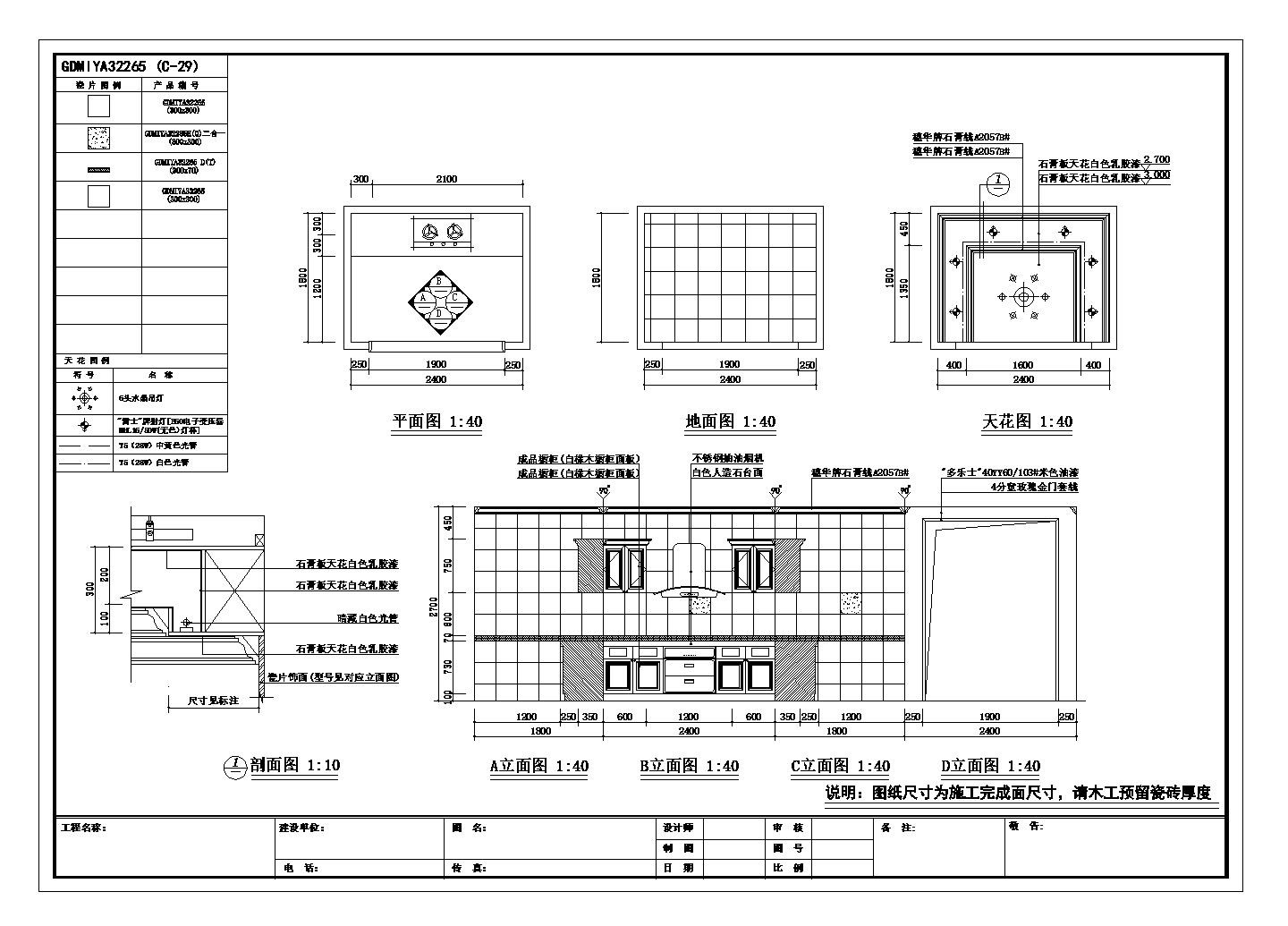 陶瓷专卖店样板间设计装修图