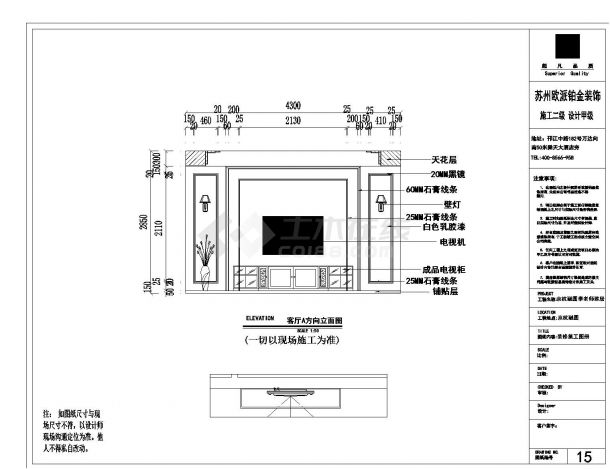 某京杭融园施工设计全套CAD参考图-图一