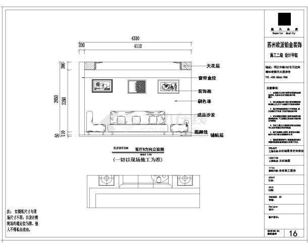 某京杭融园施工设计全套CAD参考图-图二