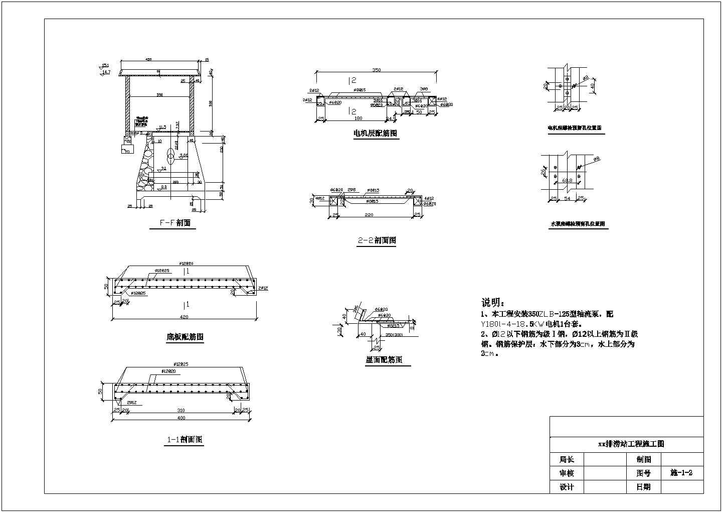 水利设计_水利灌溉站设计CAD图