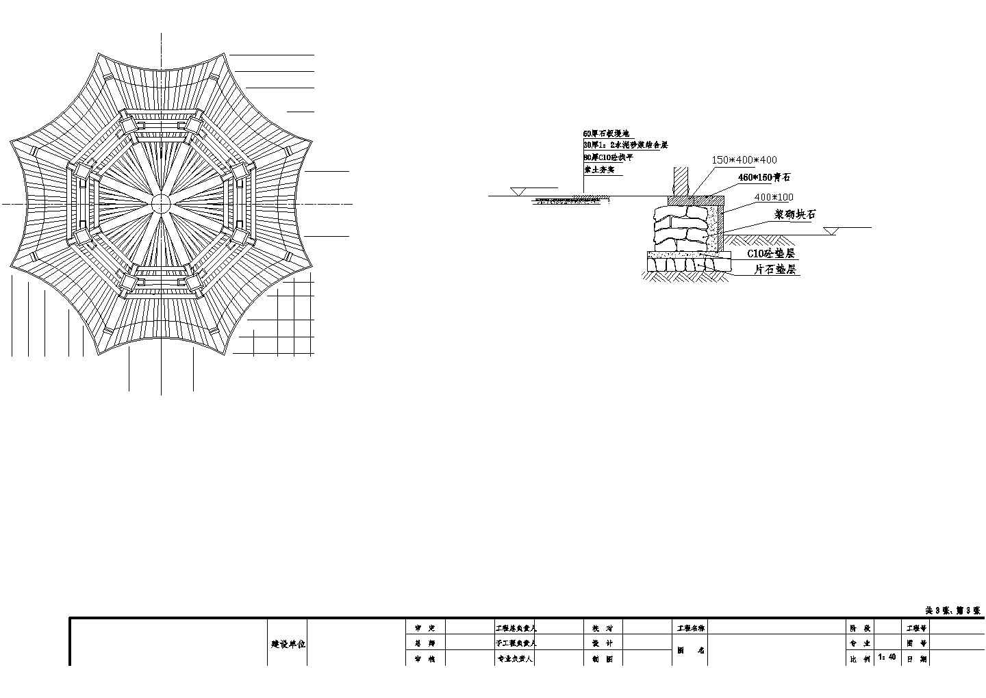 某重檐八角亭建筑CAD详细大样平面施工图