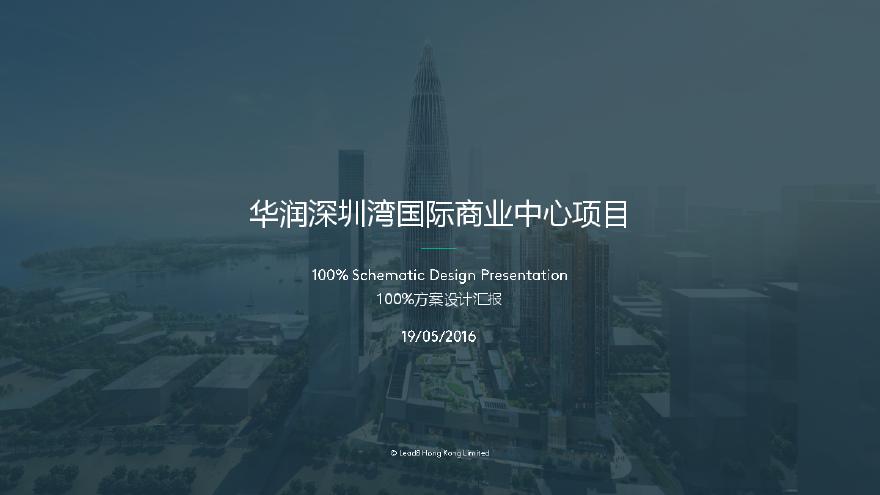 [广东]国际商业中心项目商业空间设计（100%方案设计汇报）-图一