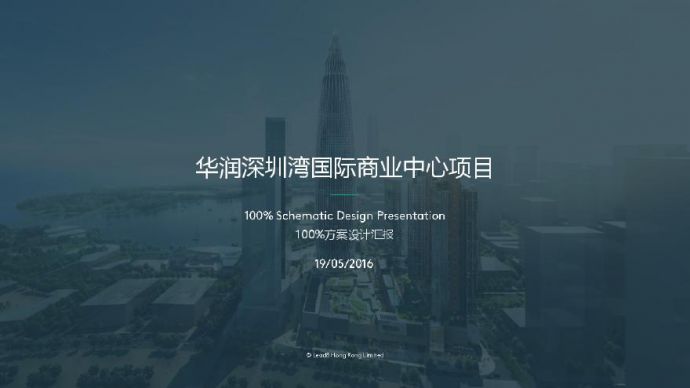 [广东]国际商业中心项目商业空间设计（100%方案设计汇报）_图1
