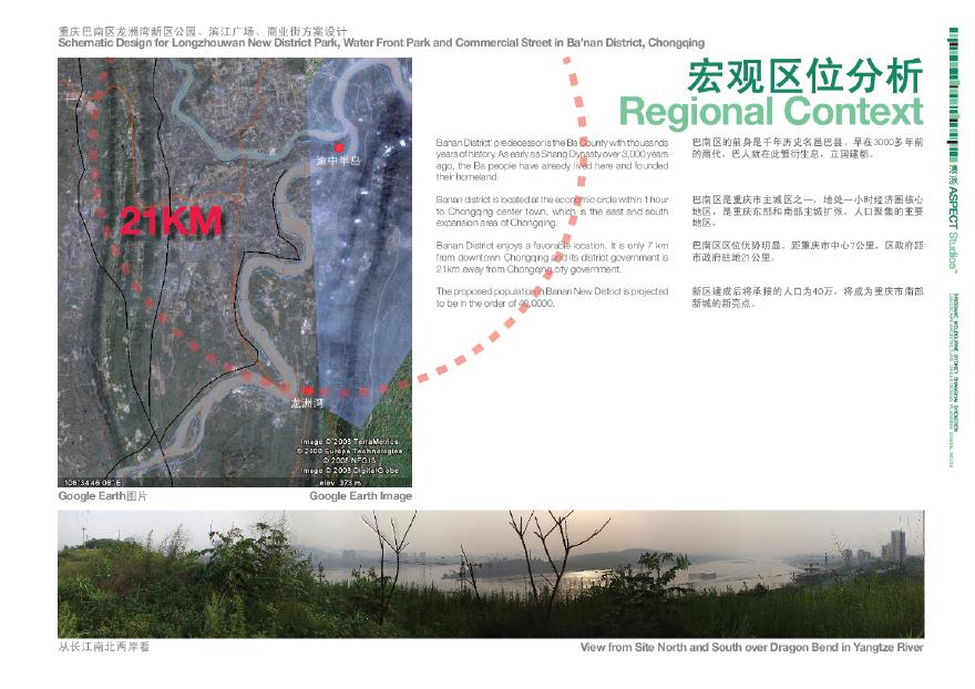 [重庆]新区公园、滨江广场、商业街三合一方案设计（附概预算表）-图二