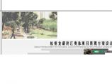 [浙江]自然环抱滨江特色居住区景观设计方案图片1