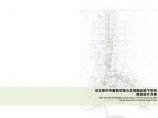 [湖北]“海绵城市”多维立体化生态低碳江城历史文化商业街区景观设计方案2017图片1