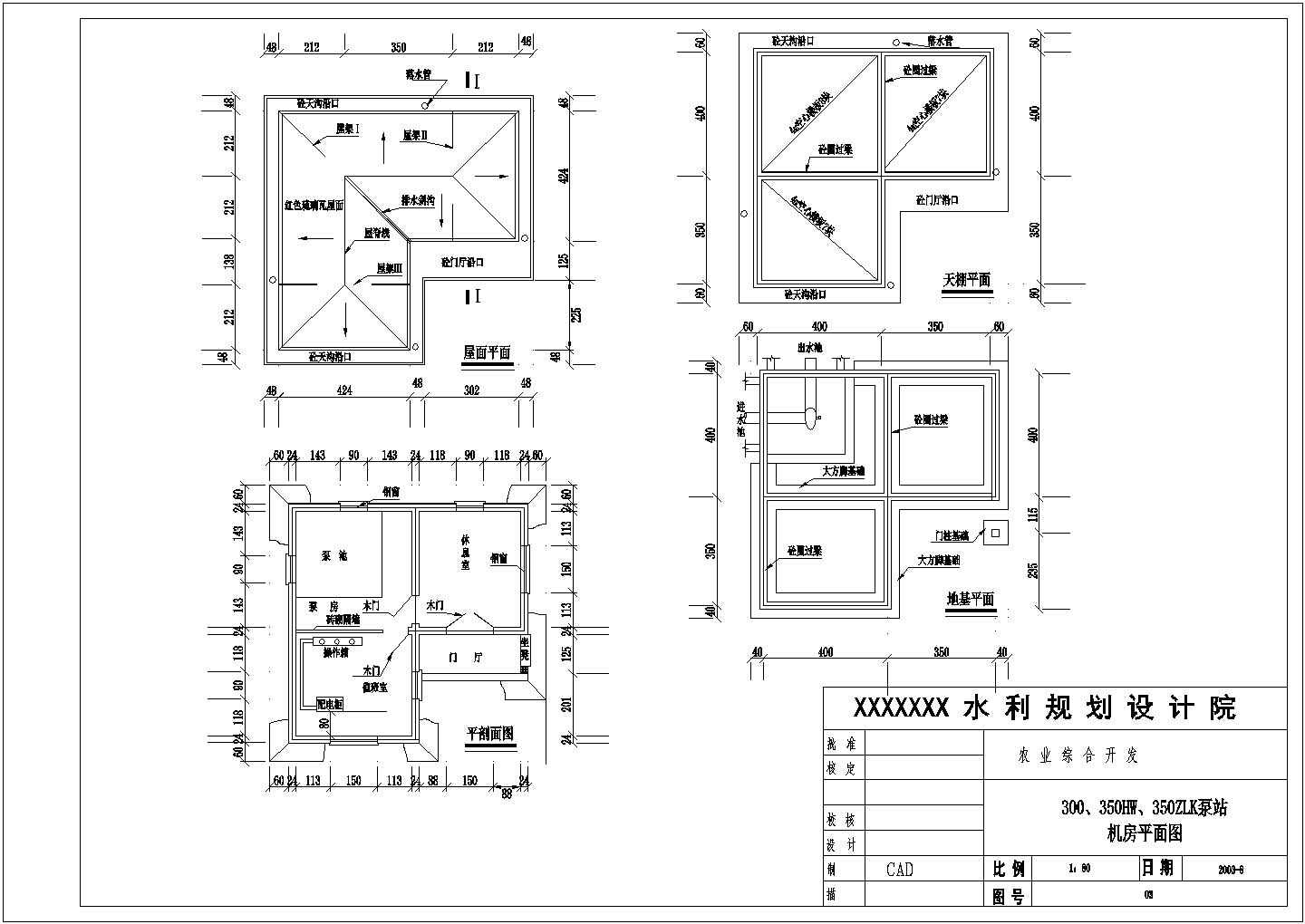 水利设计_小型灌溉泵站施工CAD图