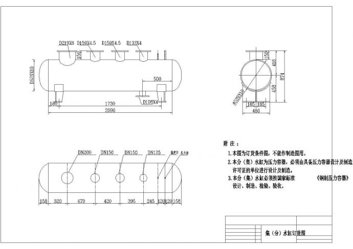 江苏省某地区改造设计换热站全套图纸_图1