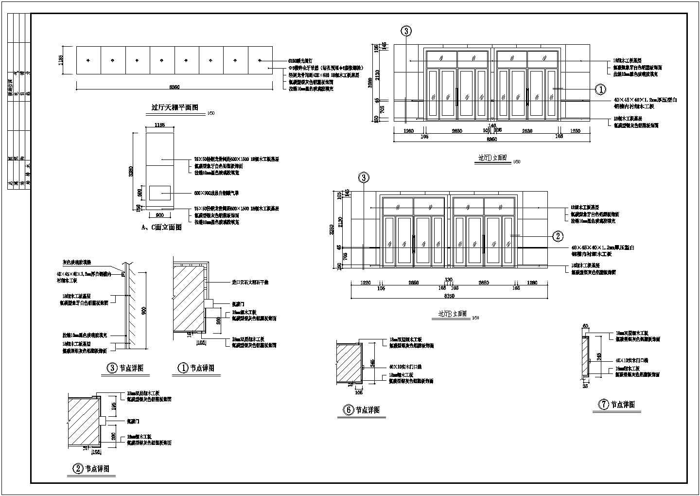 南京某职工文化活动中心全套改造装修施工设计cad图纸（含建筑装修一览表）