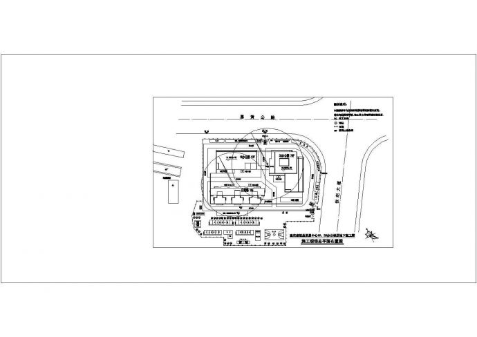 惠安建筑业发展中心施组设计总平面布置图CAD_图1