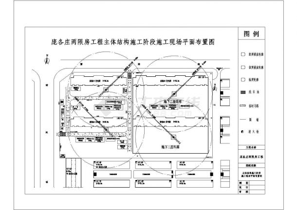 -北京两限房主体施工阶段施工现场平面布置图CAD-图一