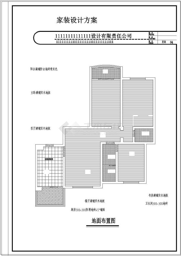 三室两厅住宅装修施工图附效果图-图一