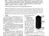北京银泰中心钢筋混凝土塔楼结构设计图片1
