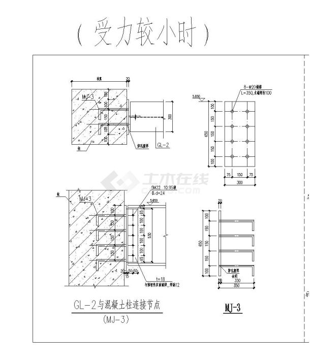 某钢梁与混凝土构件连接节点CAD套图-图二