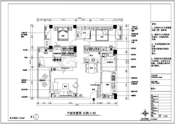 现代（三房）住宅装修施工图（推荐学习）-图二