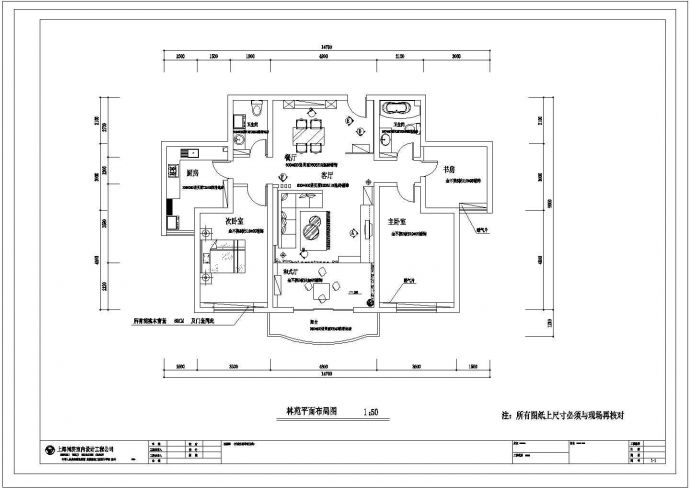 林苑小区某三室两厅两卫户型私人住宅室内装修设计cad全套施工图（标注详细）_图1