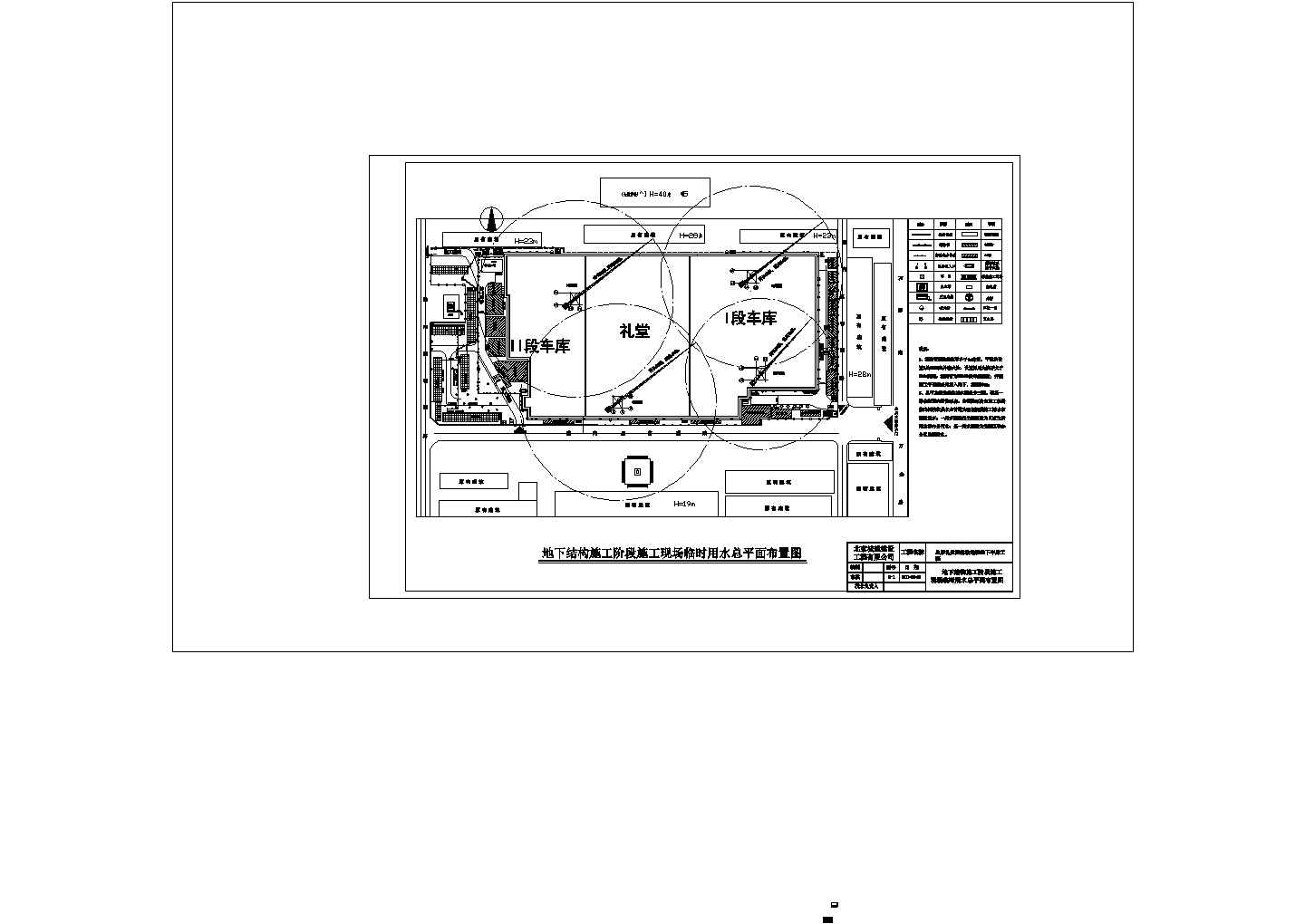 总后礼堂工程施工现场临水总平面布置图CAD