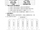 广州亚运城工程绿 色施工（ 环境保护管理）方案.图片1