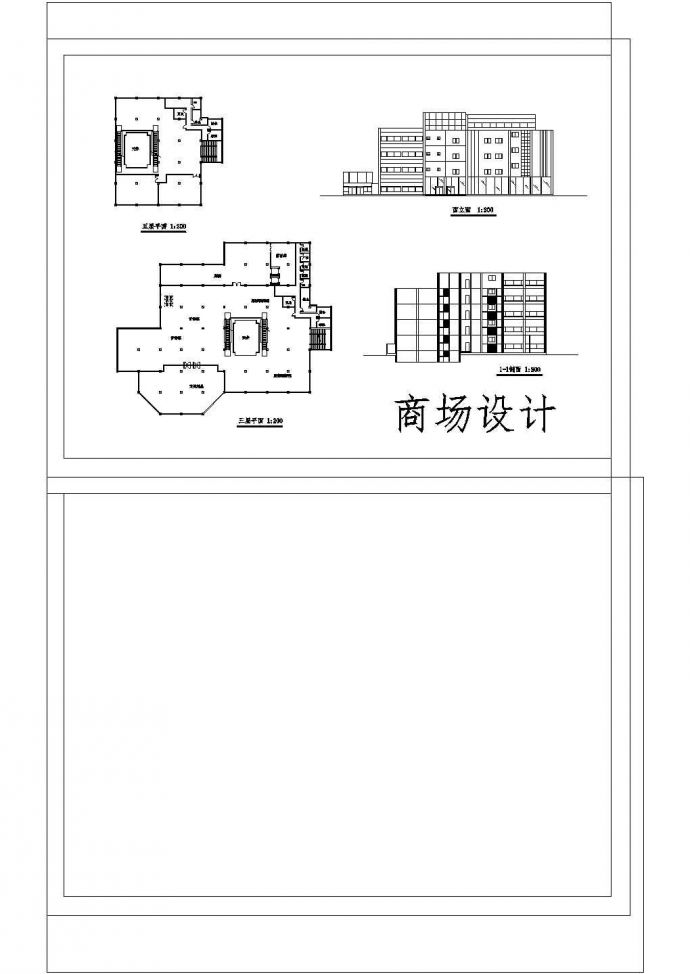 商场设计方案结构cad图，共4张_图1