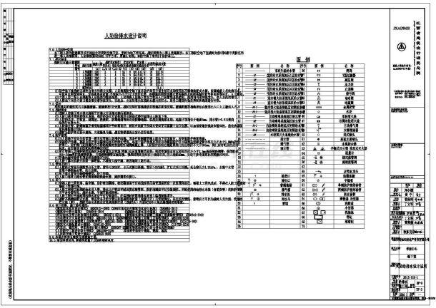 舟山地下室给排水系统详细建筑施工图-图一