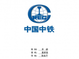 广东云天项目外脚手架安全专项施工方案图片1