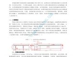 牵索挂篮在重庆长江大桥主梁施工中的应用总结图片1