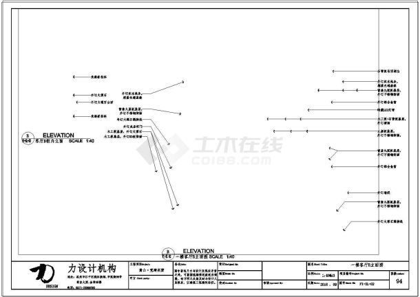 中式-别墅四层装修施工图-党湾x宅（全）-图二