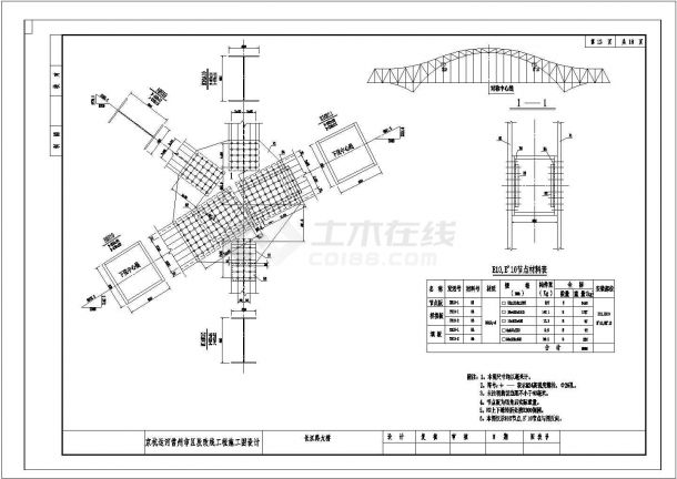 长江路大桥施工图全套-桁架拱桥cad图纸-图二