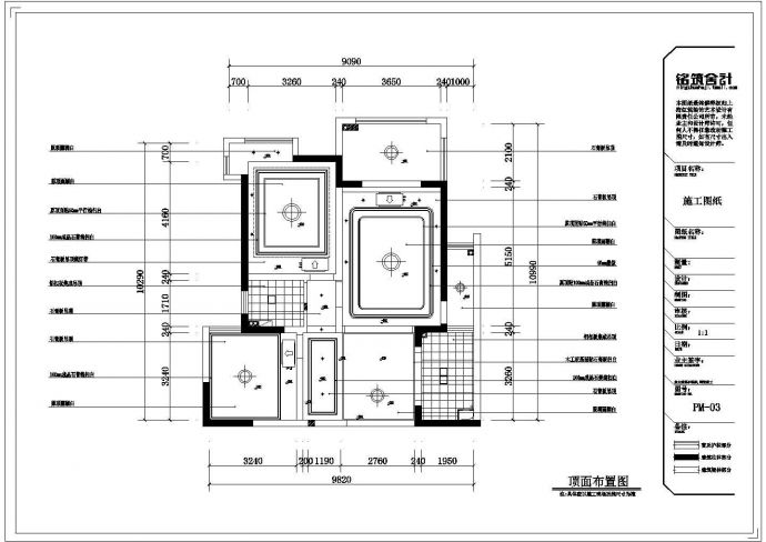 中式-两室两厅住宅装修施工图附效果图_图1