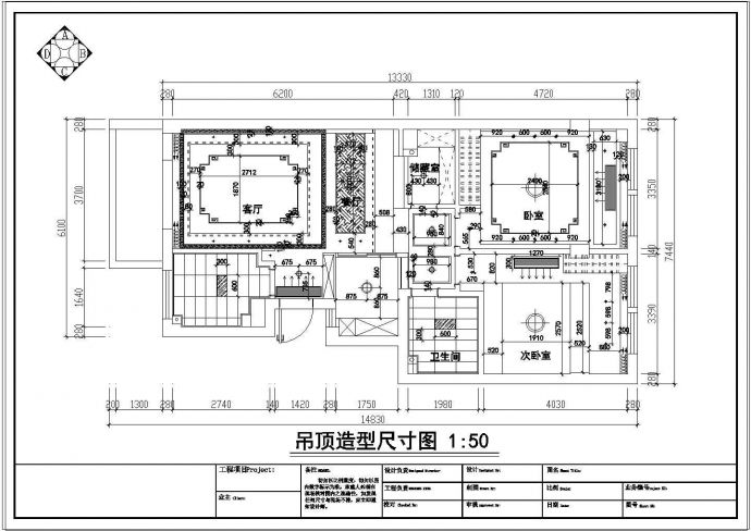 新中式风格（三房）住宅装修施工图_图1