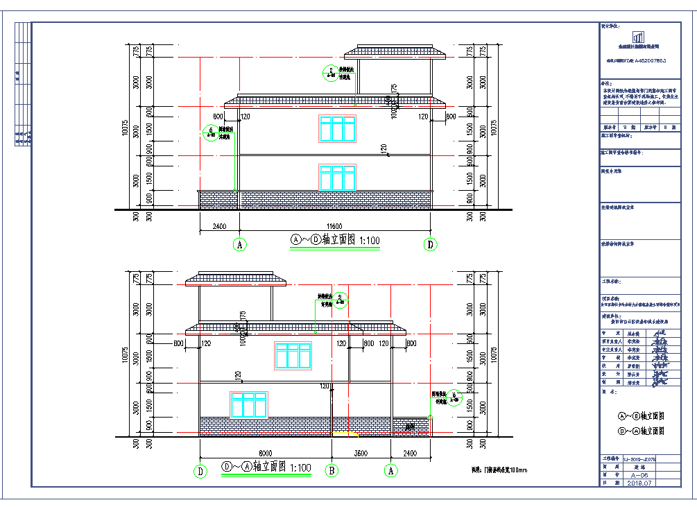 某地房屋立面综合整治项目CAD图纸