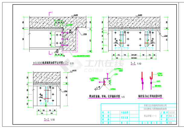 某地钢平台结构加固节点详图CAD图纸-图一