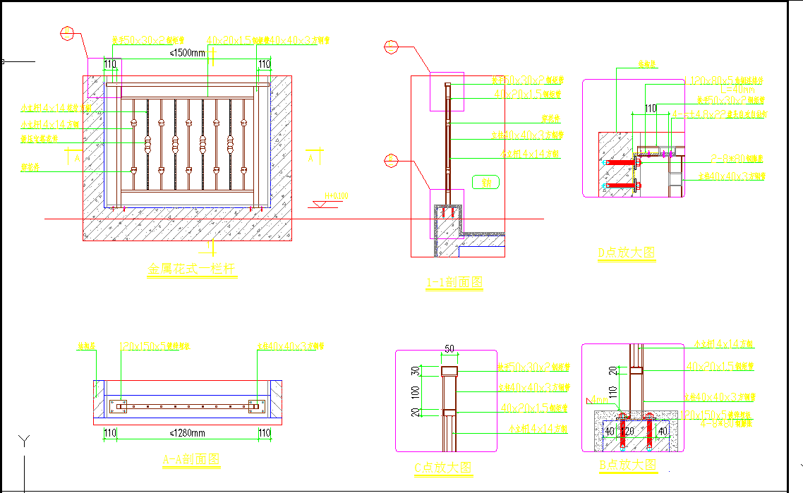 某地金属栏杆及玻璃栏板大样图CAD图纸