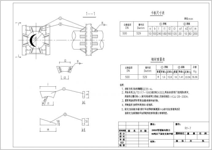 热力管线设计_某热力管线工程设计CAD图_图1