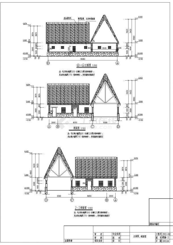 [山东]单层砌体结构海草房结构CAD建筑设计施工图-图二